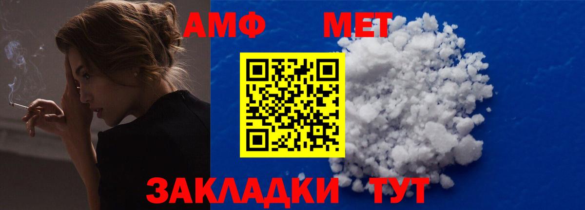 Amphetamine 97%  Вход с VPN  Дербент 