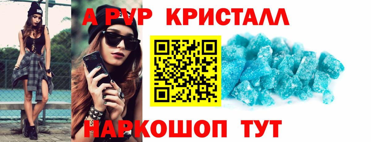 Alpha-PVP СК КРИС  A-PVP Соль  Вход с VPN  Дербент 
