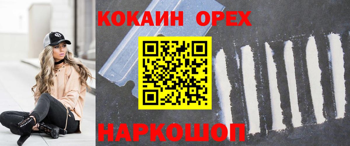 COCAIN 97% Дербент
