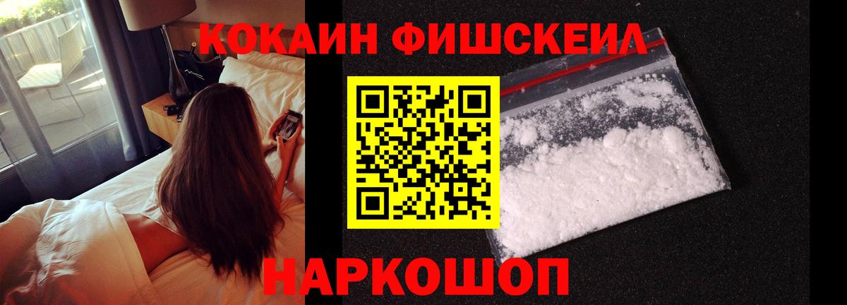 Cocaine  Кокаин Колумбийский  Вход с VPN  Дербент 