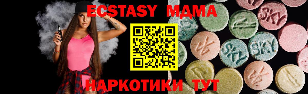 ссылка на мегу зеркало  ЭКСТАЗИ ешки  Вход с VPN  Дербент 