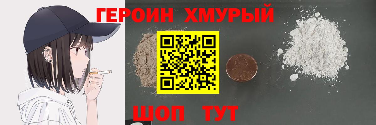 Дербент  Героин хмурый  ГЕРОИН  Вход с VPN 
