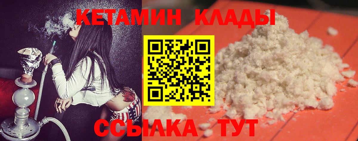 Дербент  Кетамин VHQ  Вход с VPN  это как зайти  Кетамин VHQ 