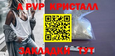 альфа пвп VHQ Гагарин