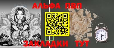 ALPHA PVP Гай