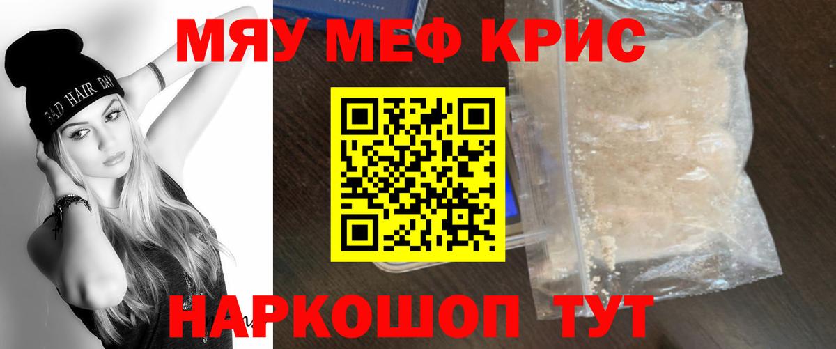 Меф Дербент