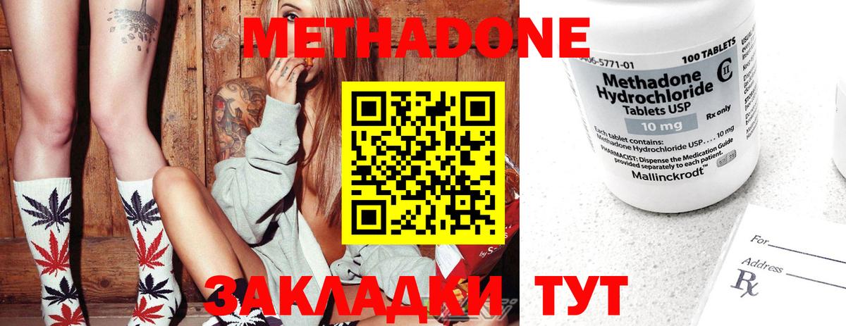 МЕТАДОН белоснежный Дербент
