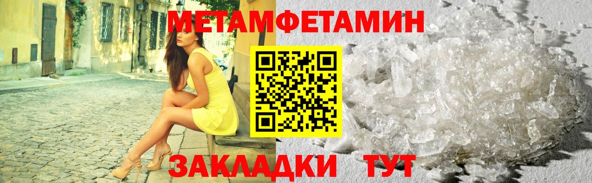 МЕТАМФЕТАМИН Methamphetamine  МЕТАМФЕТАМИН Methamphetamine  Дербент  Метамфетамин  Вход с VPN 