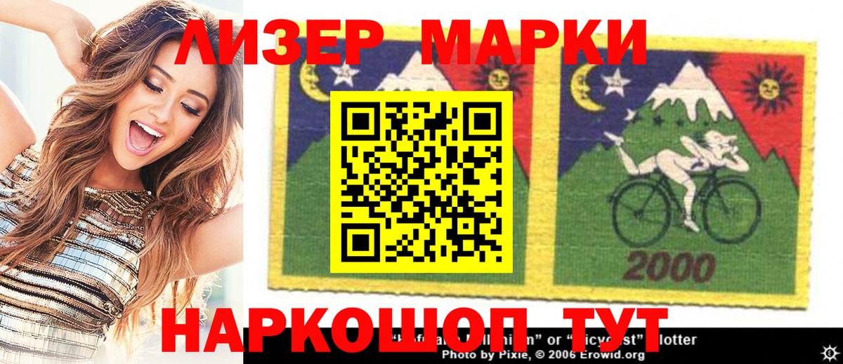 Марки NBOMe 1,5мг Дербент
