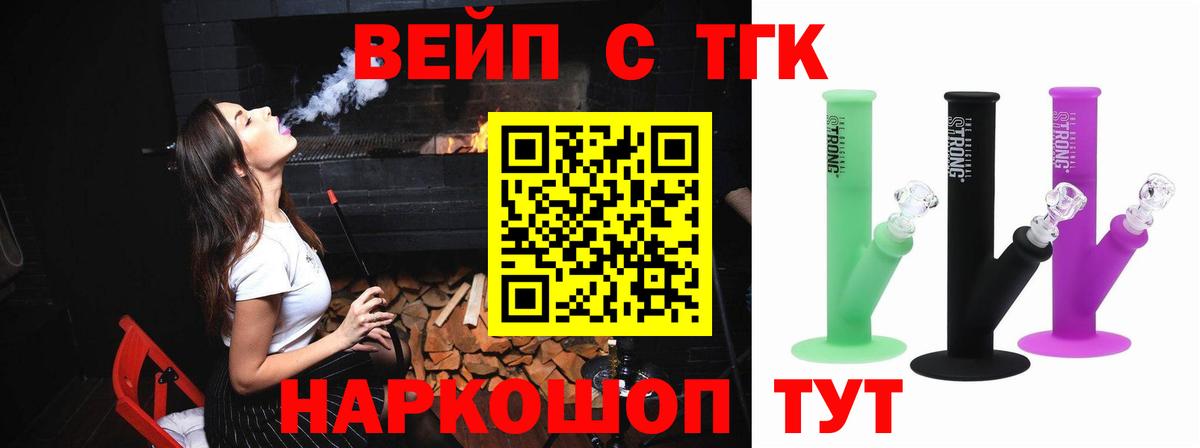ТГК THC oil  Вход с VPN  Дербент  ТГК вейп с тгк 
